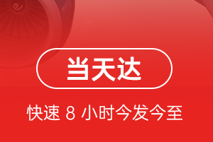 丹霞航空快运航空货运公司【机场